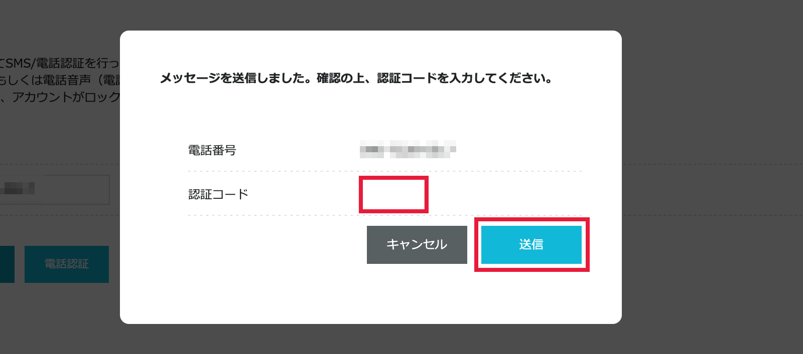 ConoHa WINGのお申し込み画面06