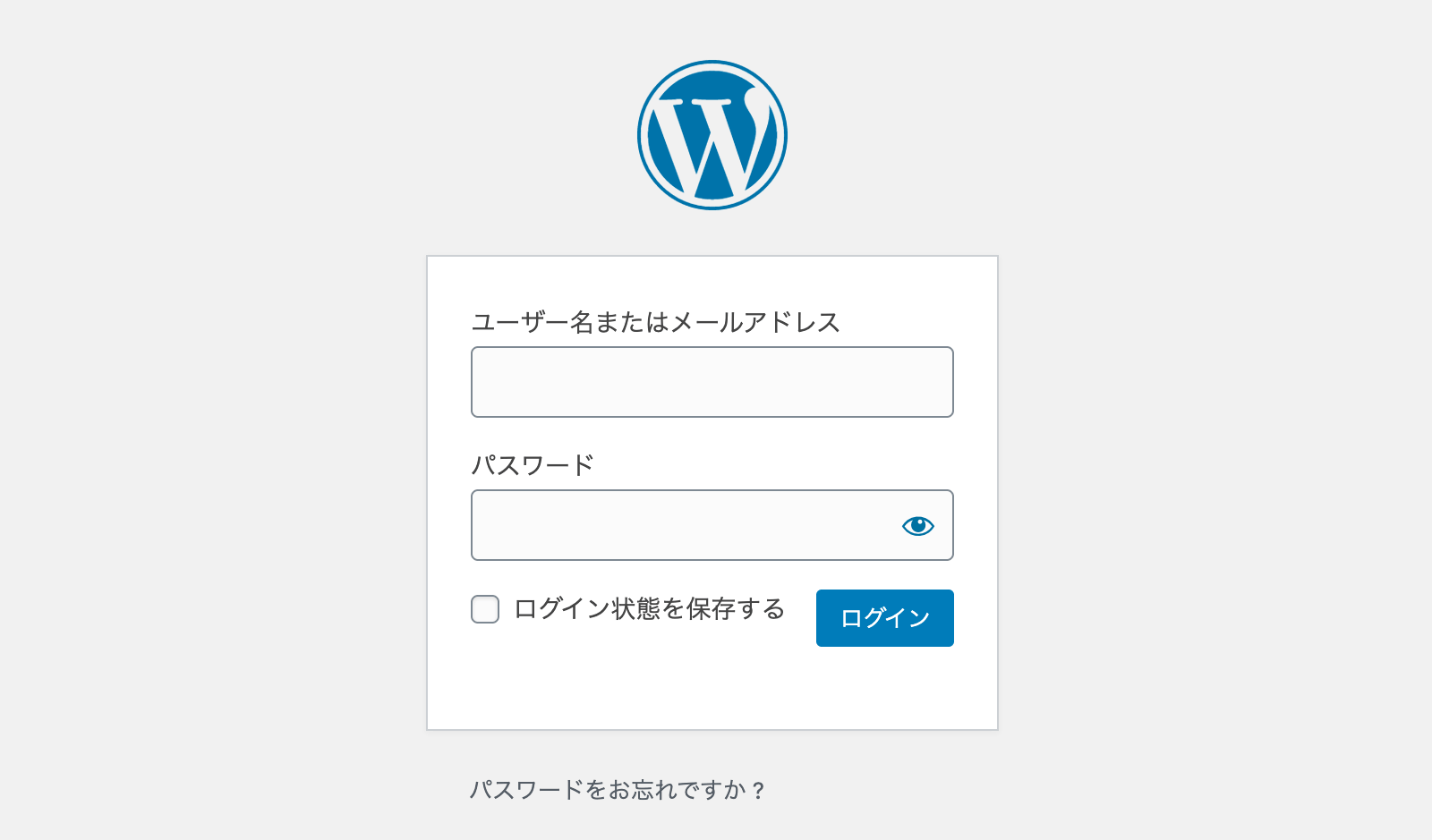 WordPressのログイン画面