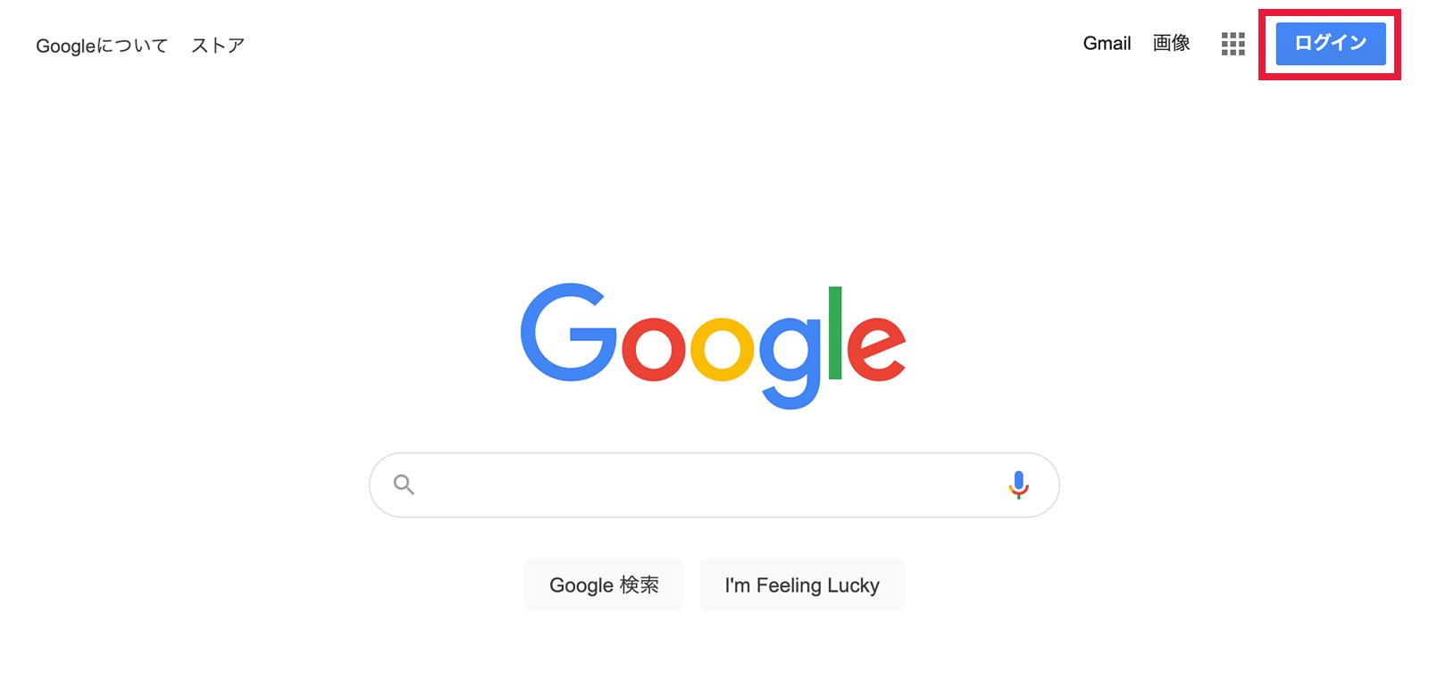 Google公式サイトのログイン画面