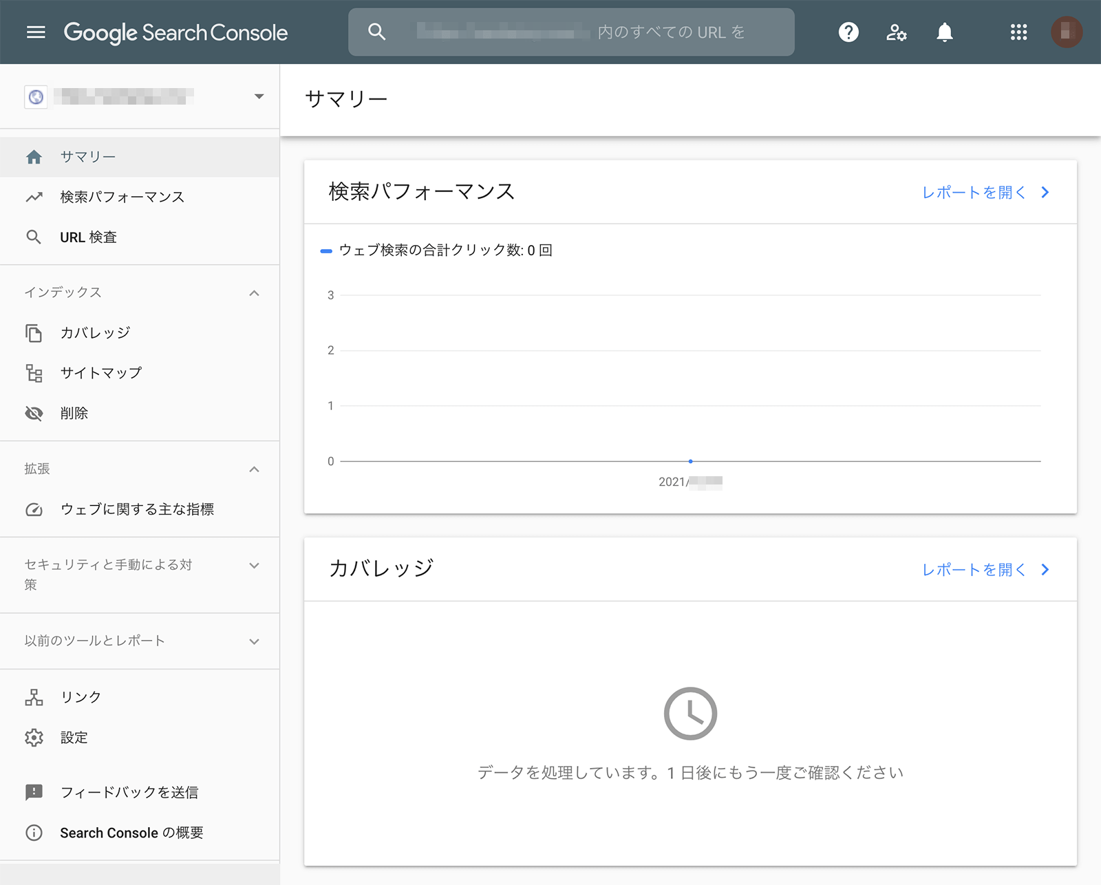 Googleサーチコンソールのサマリー画面