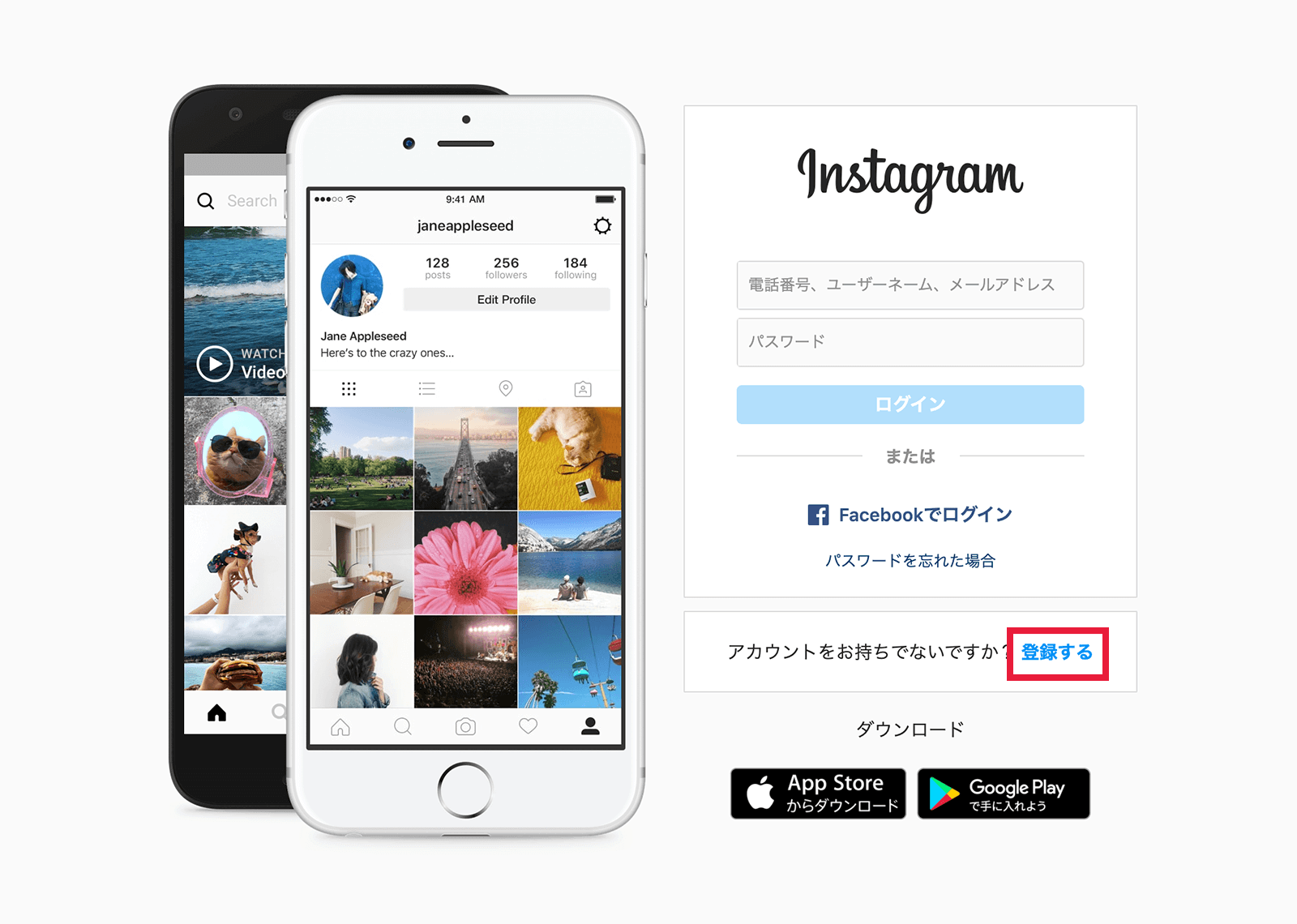 Instagramのログイン画面