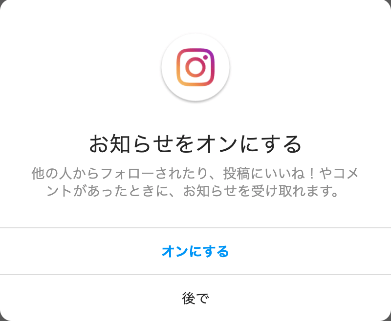 Instagramの設定画面05