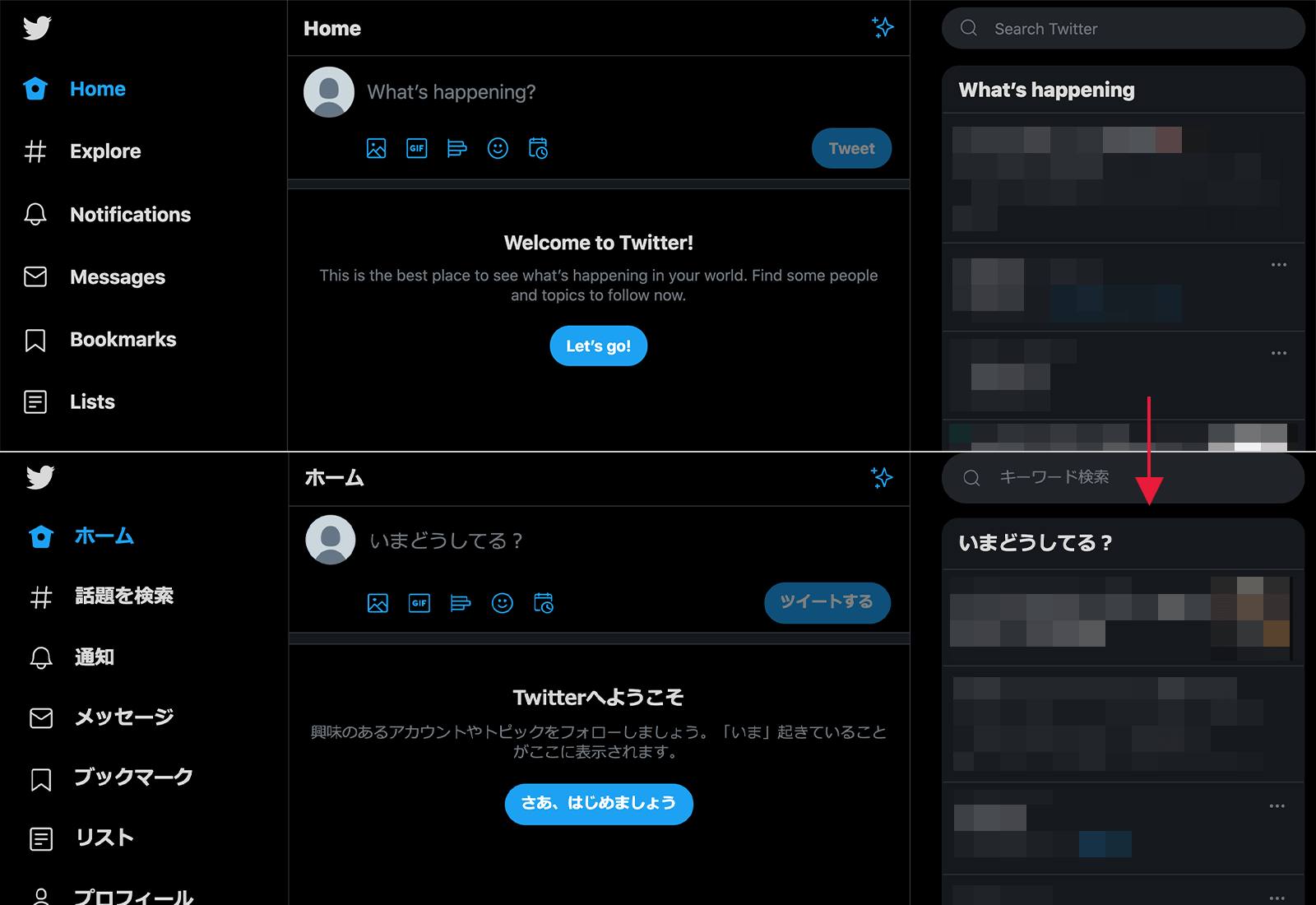 Twitterの表記が英語から日本語に変更された画面