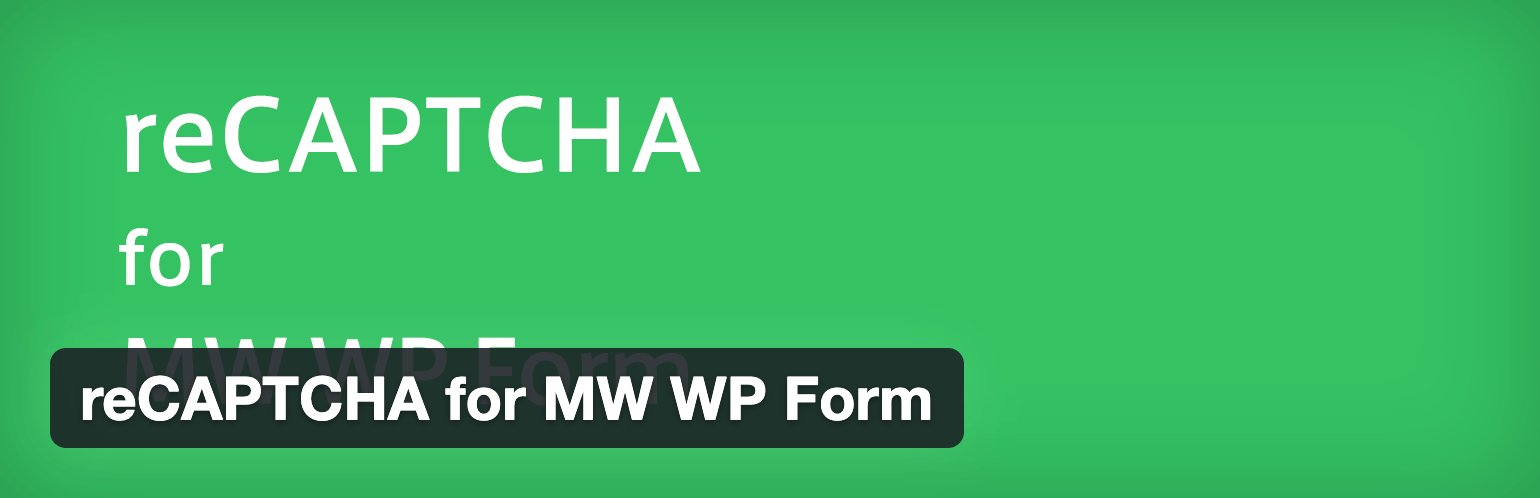 WordPressプラグイン - reCAPTCHA for MW WP Form