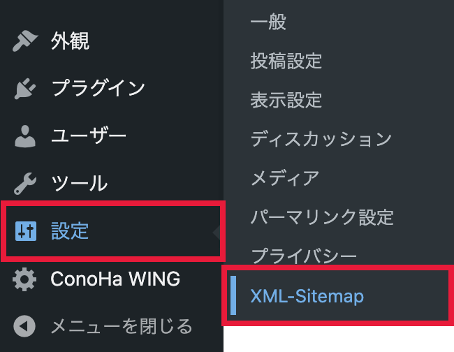 WordPressのサイドメニューから設定、XML-Sitemapを選択