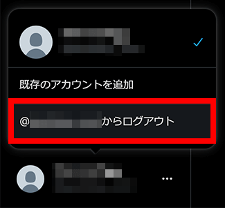 Twitterのログアウト画面