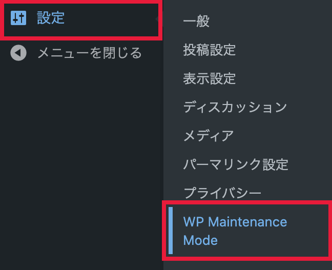 WordPressのサイドメニューから設定、WP Maintenance Modeを選択