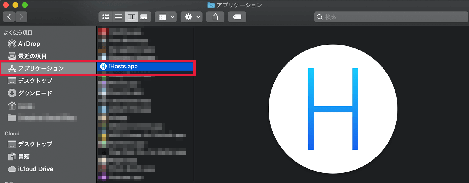 Hostsファイルを書き換える設定画面04