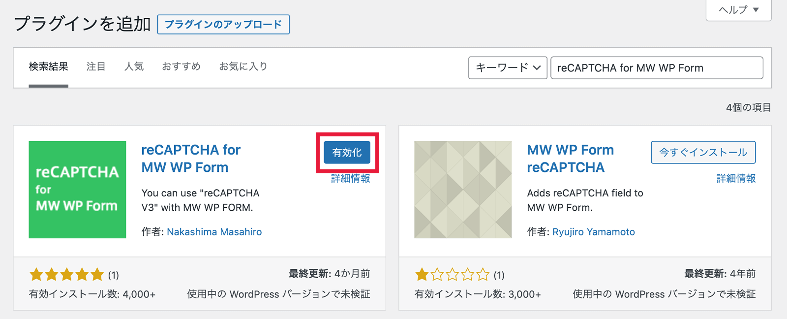 MW WP Formのrecaptcha設定画面02