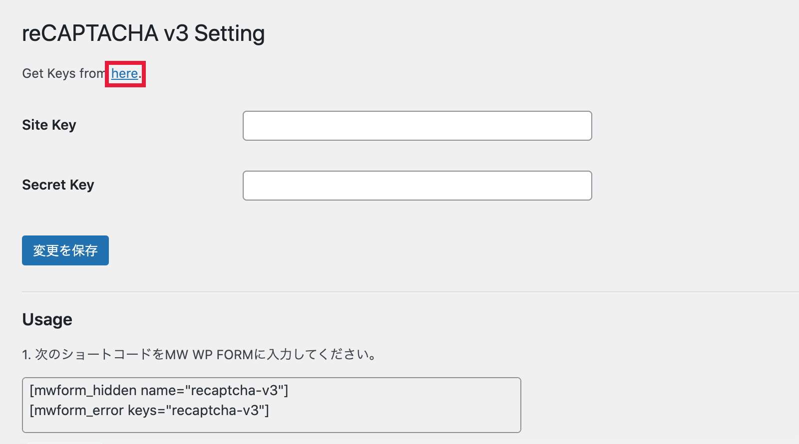 MW WP Formのrecaptcha設定画面04