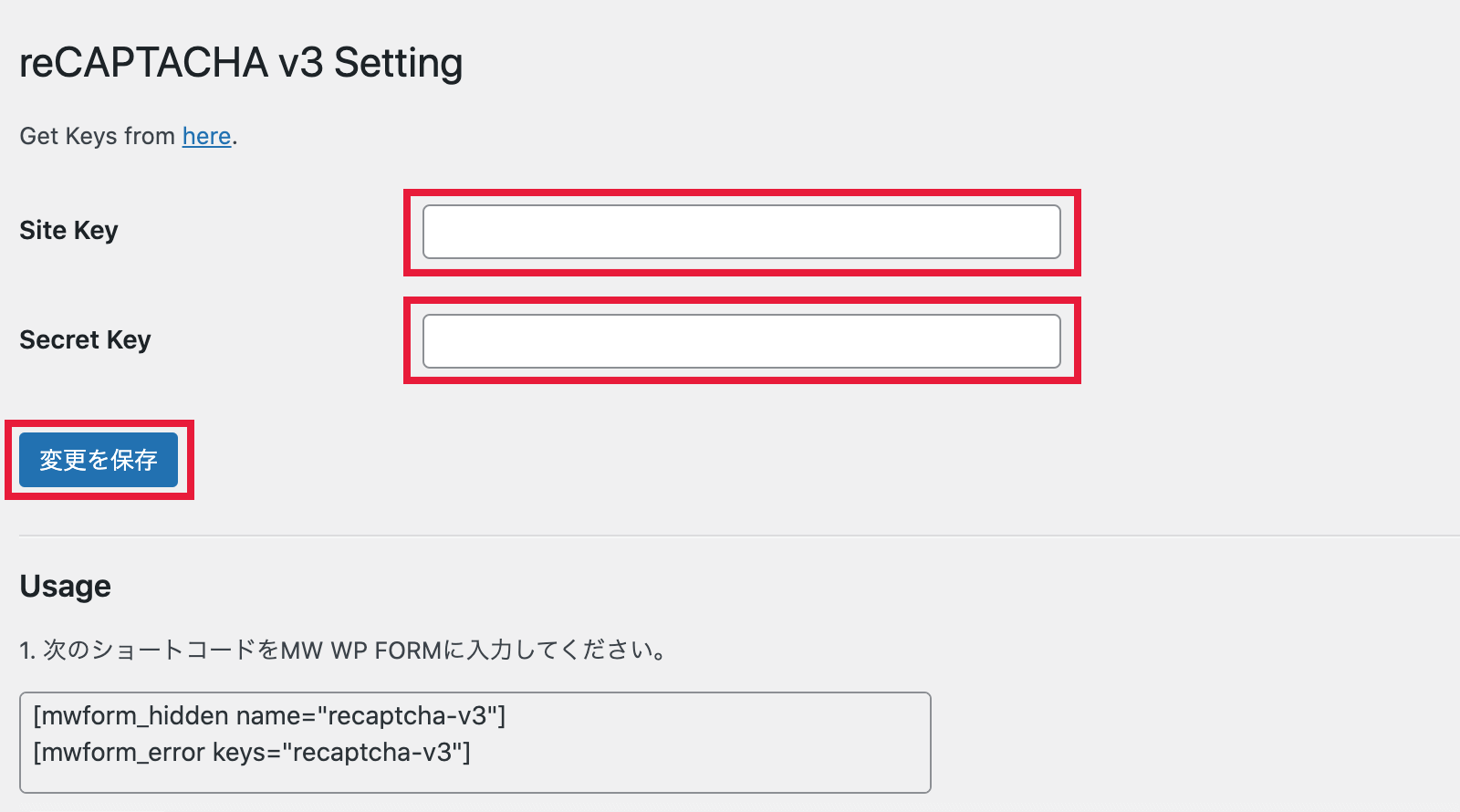 MW WP Formのrecaptcha設定画面07