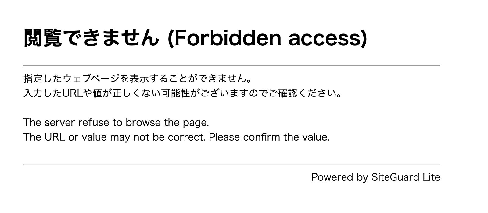 閲覧できません (Forbidden access)。指定したウェブページを表示することができません。入力したURLや値が正しくない可能性がございますのでご確認ください。The server refuse to browse the page.The URL or value may not be correct. Please confirm the value.Powered by SiteGuard Lite