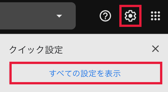 Gmailで外部メールを送受信する設定画面01