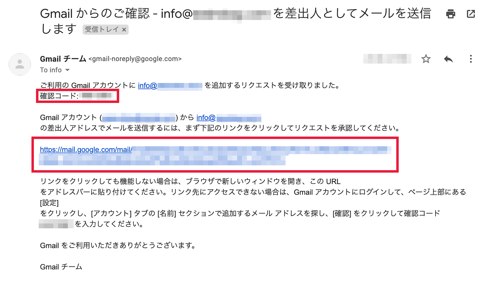 Gmailで外部メールを送受信する設定画面12