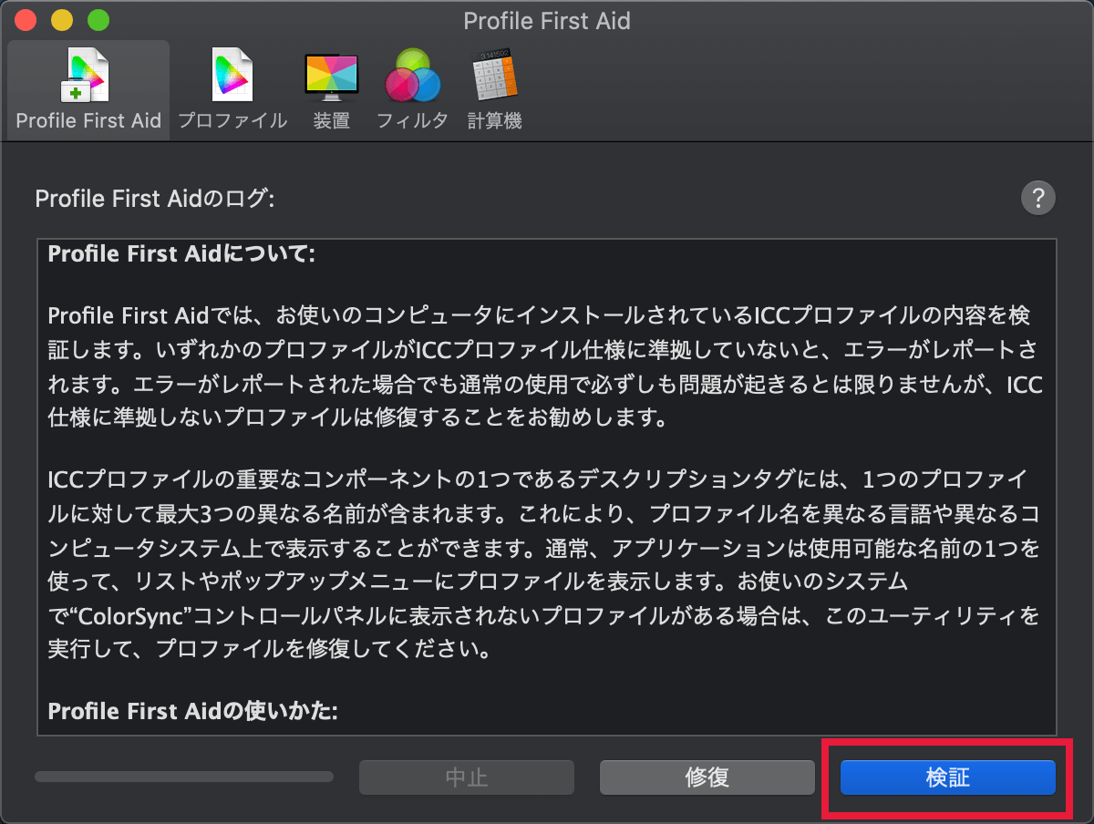 【ファイルがロックされています。修正できませんでした】と表示されたときの対処法画面01