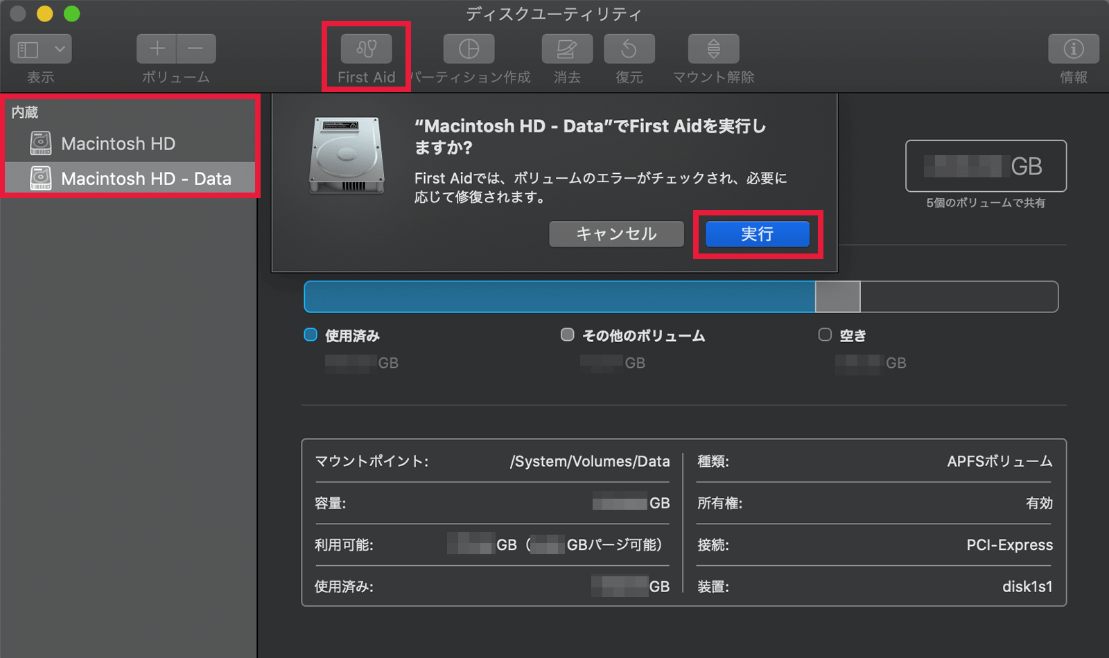 【ファイルがロックされています。修正できませんでした】と表示されたときの対処法画面04