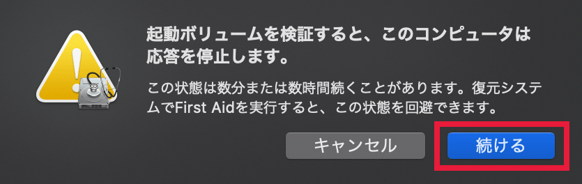 【ファイルがロックされています。修正できませんでした】と表示されたときの対処法画面05