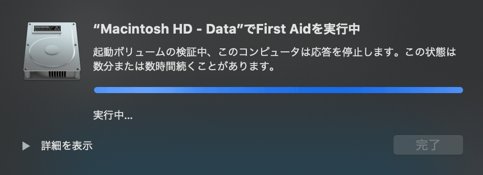 【ファイルがロックされています。修正できませんでした】と表示されたときの対処法画面06