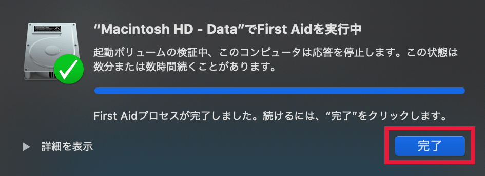 【ファイルがロックされています。修正できませんでした】と表示されたときの対処法画面07