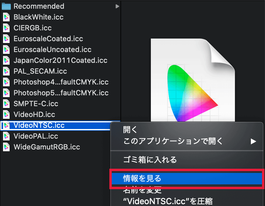 【ファイルがロックされています。修正できませんでした】と表示されたときの対処法画面10