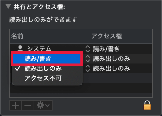 【ファイルがロックされています。修正できませんでした】と表示されたときの対処法画面12