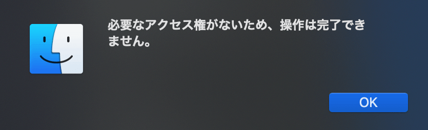 【ファイルがロックされています。修正できませんでした】と表示されたときの対処法画面13