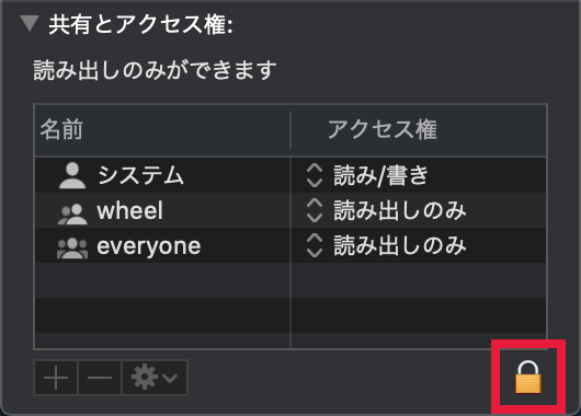 【ファイルがロックされています。修正できませんでした】と表示されたときの対処法画面14