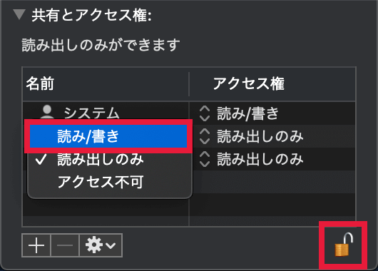 【ファイルがロックされています。修正できませんでした】と表示されたときの対処法画面15
