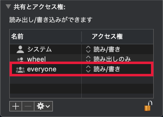 【ファイルがロックされています。修正できませんでした】と表示されたときの対処法画面16