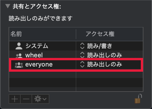 【ファイルがロックされています。修正できませんでした】と表示されたときの対処法画面17