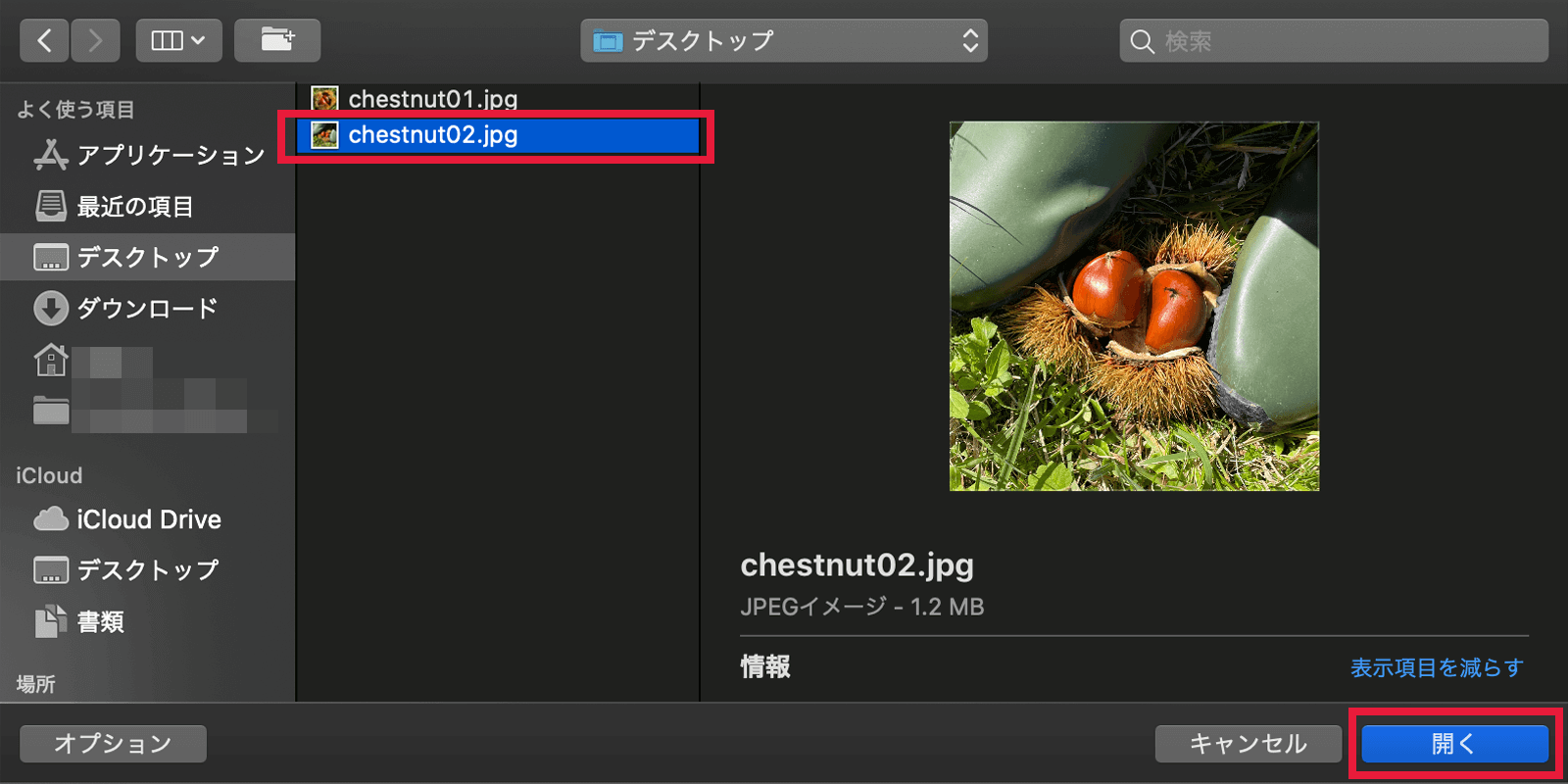 パソコンでインスタグラムに投稿する設定画面05