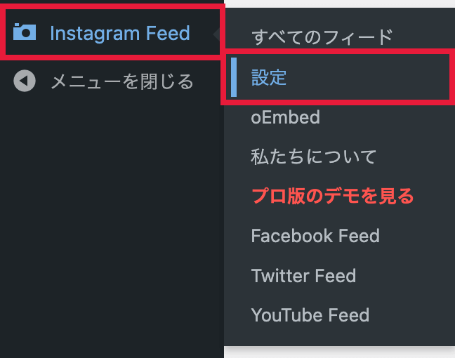 インスタグラムのアカウントと連携する（紐付ける）設定画面01