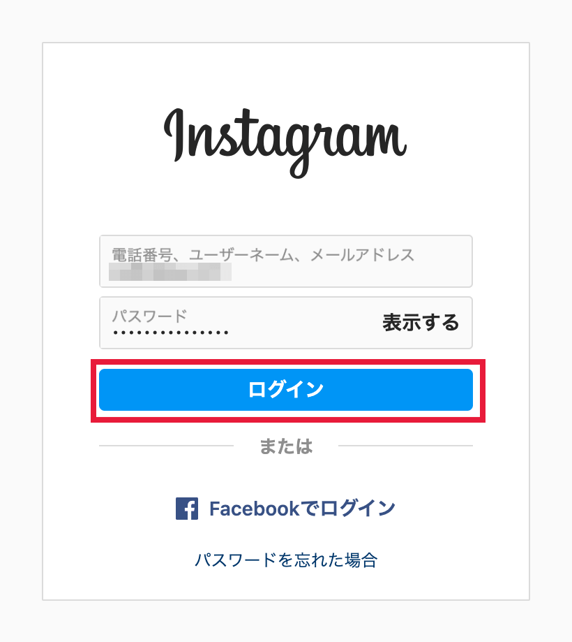 インスタグラムのアカウントと連携する（紐付ける）設定画面05