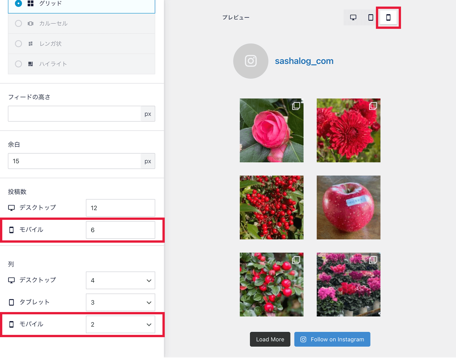 Smash Balloon Social Photo Feedの、スマートフォン表示の場合の投稿数と列のカスタマイズ画面