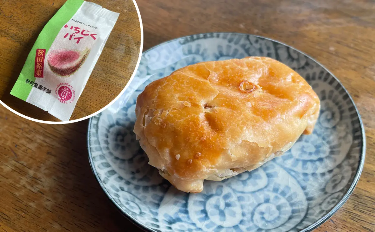 写真：幸月堂菓子舗のいちじくパイ