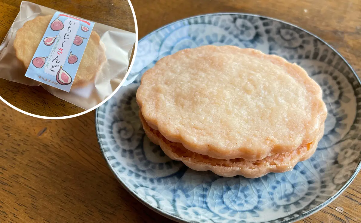 写真：幸月堂菓子舗のいちじくさんど