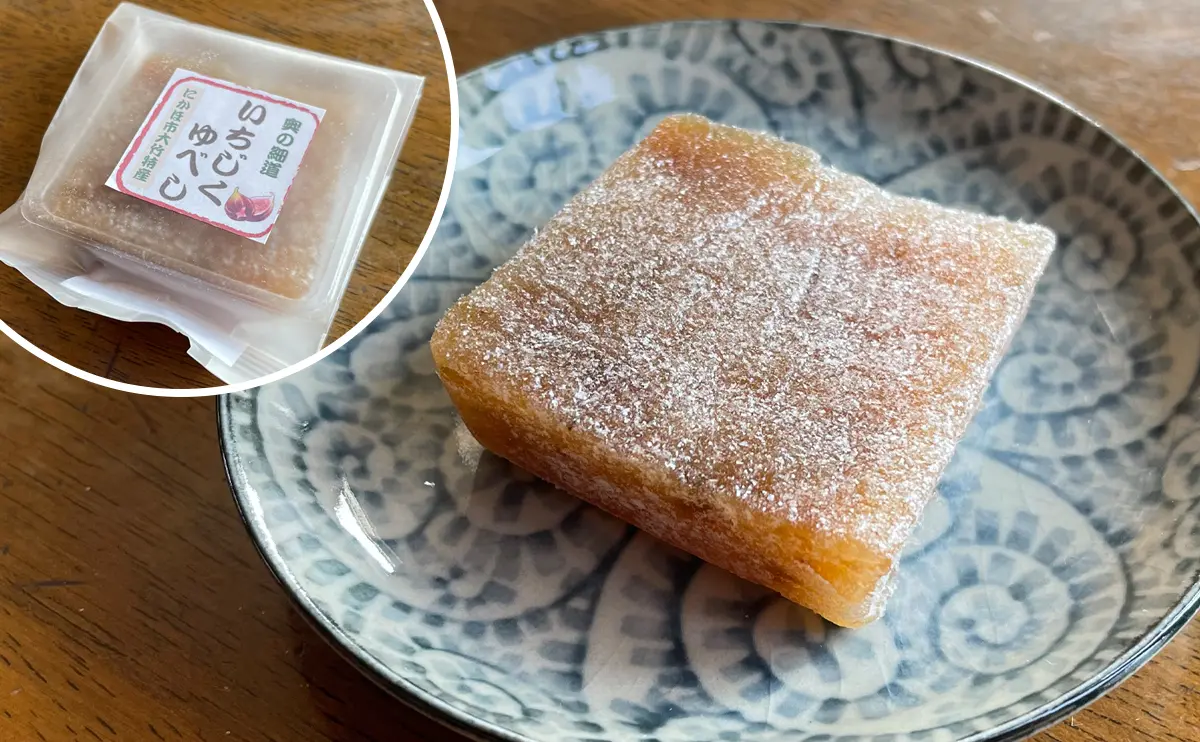写真：幸月堂菓子舗のいちじくゆべし