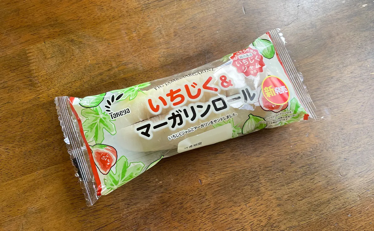 写真:たけや製パンのいちじく&マーガリンロール01