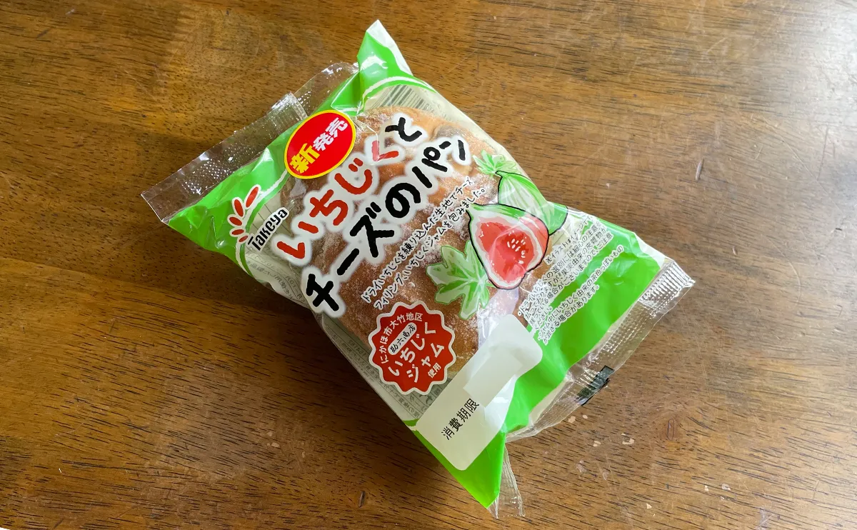写真:たけや製パンのいちじくとチーズのパン01