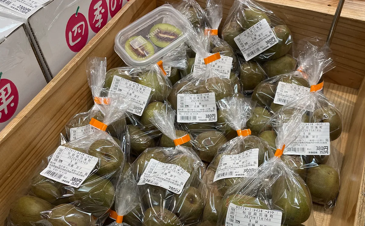 写真：道の駅うごで販売されているレインボーレッド