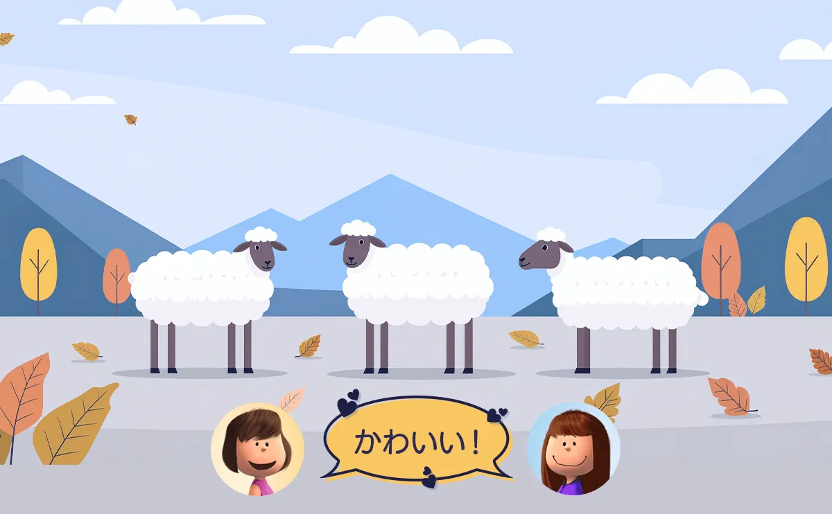 イラスト：可愛い羊に癒されるサシャとハハ