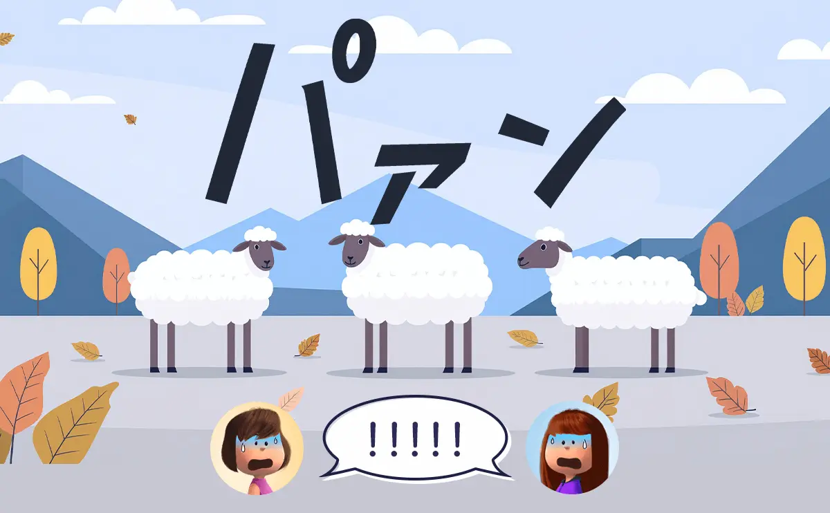 イラスト：銃声に驚くサシャとハハ