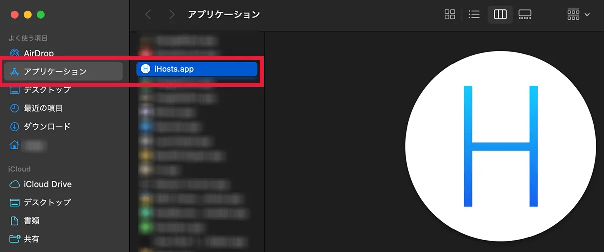 Hostsファイルを書き換える設定画面04