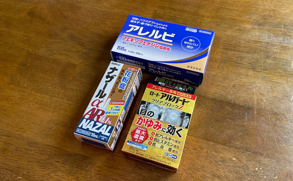 写真：花粉対策の薬