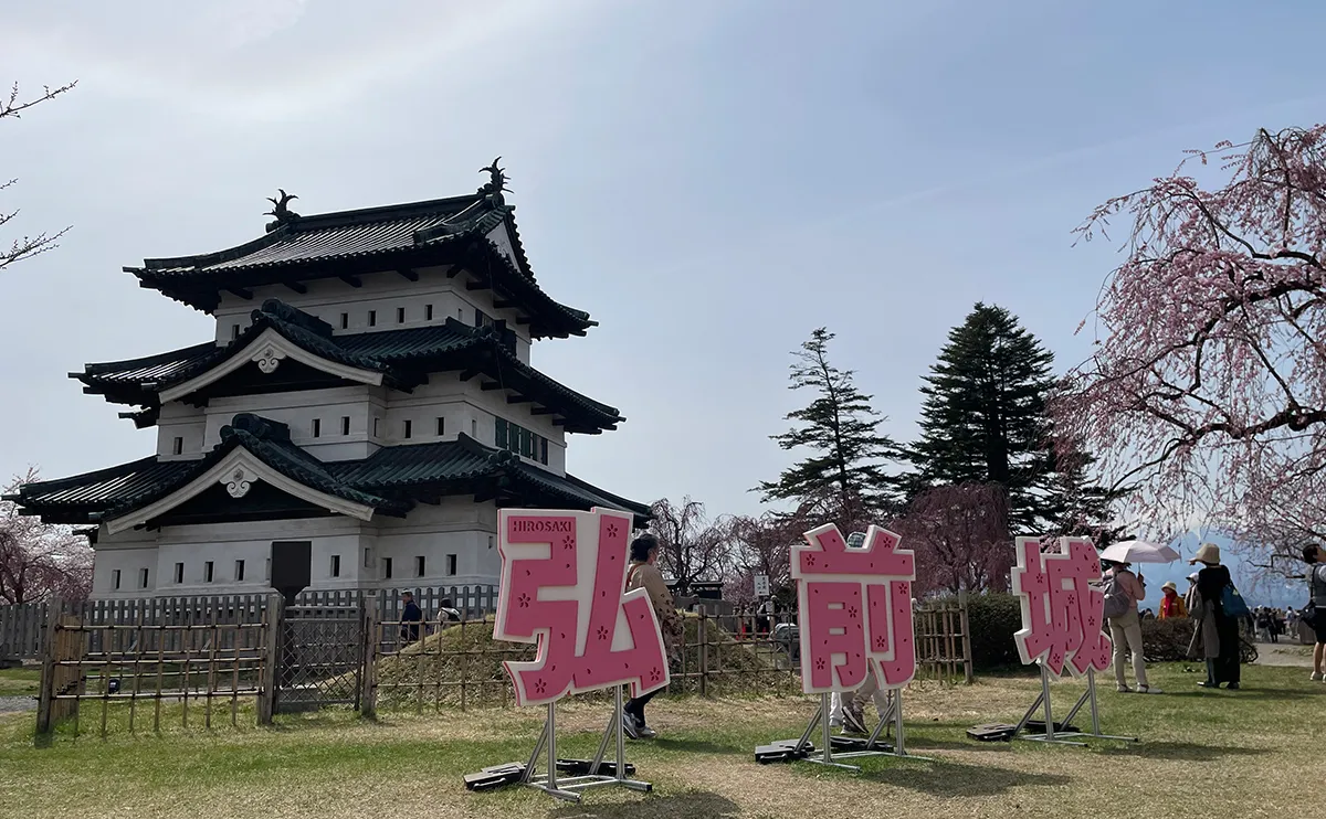 写真：弘前城（弘前さくらまつり）
